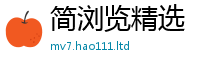 2025精准资料大全免费既2025年最新资料大全官网入口